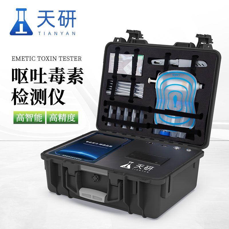糧食農產品嘔吐毒素檢測儀