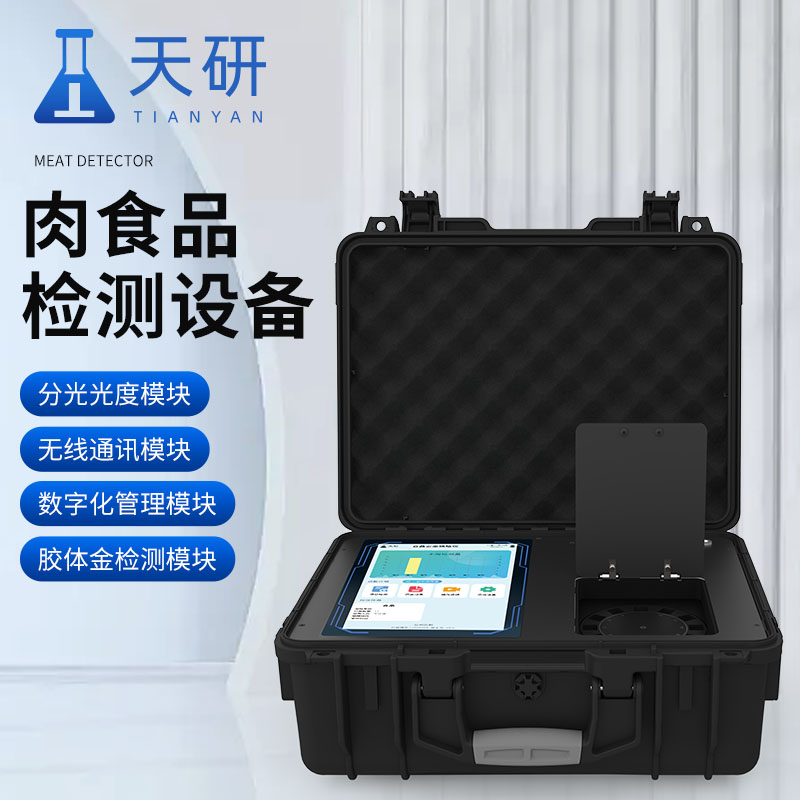 畜牧養(yǎng)殖場(chǎng)肉類(lèi)食品檢測(cè)儀器：守護(hù)舌尖安全的科技防線(xiàn)