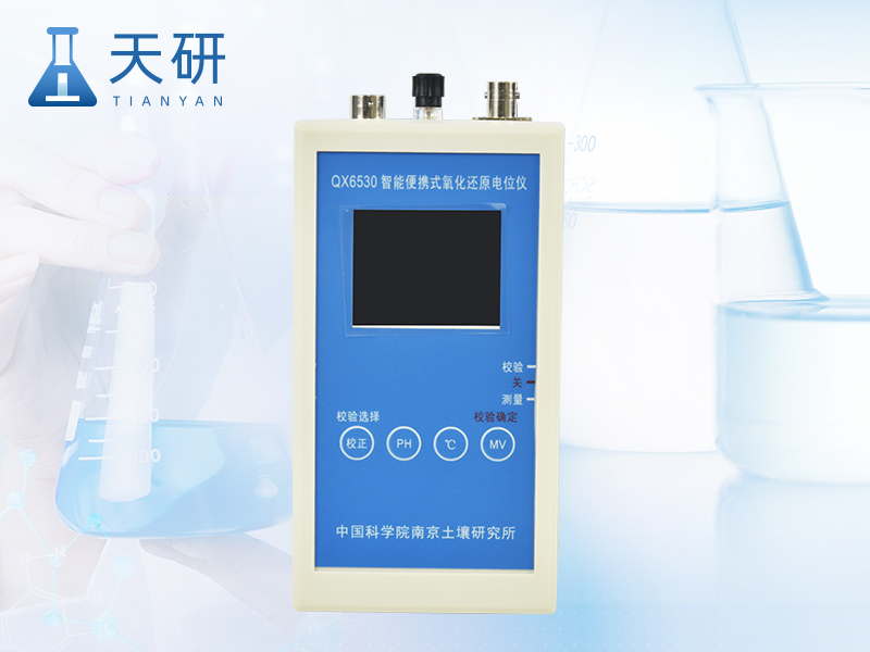 土壤氧化還原電位儀（YT-QX6530）